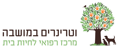 וטרינרים במושבה – מרכז רפואי לחיות בית